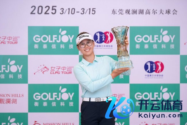 王梓萱赢得2025衡泰信女子公开赛