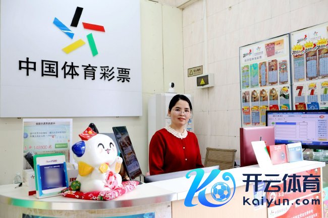 位于深圳市龙岗区横岗街说念上围老村1号楼01铺4402026846体彩实体店代销者郑福求