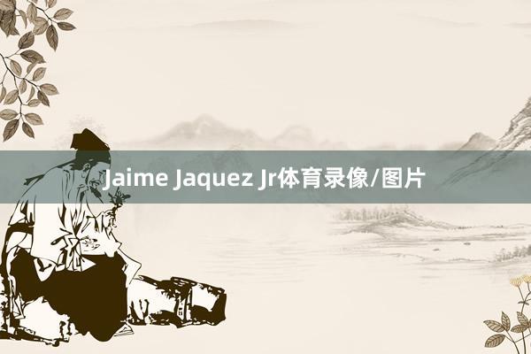 Jaime Jaquez Jr体育录像/图片
